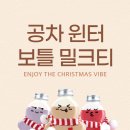 공차 (인천인하대점) 이미지