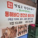 동해바다 | 대전 서구 이마트 트레이더스 맛집 점심특선 생선구이 추천 동해바다 후기