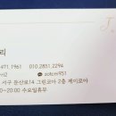 제이로아 네이버블로그
