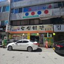 정성회관