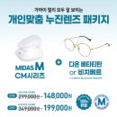 다비치안경(금천점) 이미지