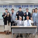 한국장애인스포츠지원센터