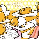 타마고