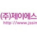 (주)제이에스씨밀레