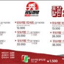 수 곱도리탕 이미지