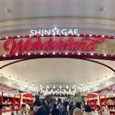 스위트마켓 | [서울/반포] 신세계 강남 크리스마스마켓 원더랜드, 스위트파크 솔직후기🎄