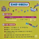 꿈꾸는산호작은도서관 이미지