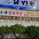 소사정육식당/ 부천 고깃집 리뷰