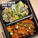 도은야식 | 강남 술집 회식 감탄계 숯불치킨 강남역 치킨 맛집 강남역 11번 출구 술집 가성비 맛집 데이트 연말모임...