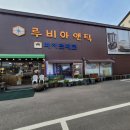 루비아가구