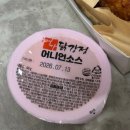 육동로 | [구천구백닭강정 부평본점] 간장 닭강정과 도끼치킨 맛집 포장후기
