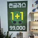 아이캐슬 안경원 내수점 이미지