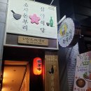 쇼샤돈부리 이미지