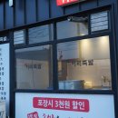 파리바게트 (익산부송하나점) 이미지