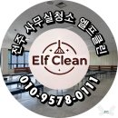 전주사무실청소 현장 후기