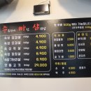 수족관에빠진삼겹살 이미지