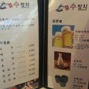 오토상참치