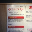 오늘의장호 | 경성대 부경대 술집 추천 장호가양꼬치 경성부경대직영점 방문 후기
