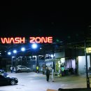 동백세차장 이미지