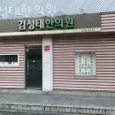 김성태한의원 네이버블로그