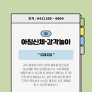 창조어린이집 이미지