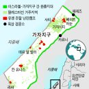 가자가자