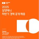 삼양글로벌 이미지