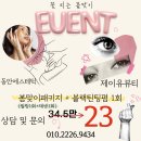 제이유이벤트 네이버블로그