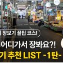 대해불빛시장 이미지