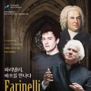 제161회 정기연주회 이미지