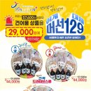 주문진건어물시장 이미지