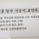 건강제주안마지압원 이미지