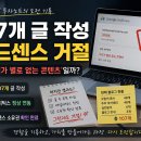 애드센스 거절 후기 | 티스토리 107개 글을 썼는데도 '가치가 별로 없는 콘텐츠' 판정 받은 이유
