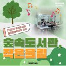 동천작은도서관 이미지