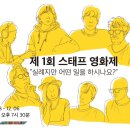 사운드스태프