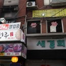 새경희약국 네이버블로그