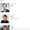 프리메이슨 삼각위원회 2013년 한국인 명단 입니다. 이미지