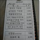 양반청국장 이미지