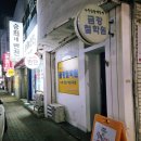 칠칠뭉태기 이미지