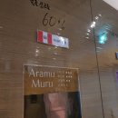 씨유대구상동점 | [부천] 로스트템플2 방탈출카페 아라마무루 탈출 성공 후기