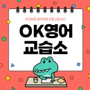 전농중학교 | [공지] 전농동 영어학원 중등 문법 특강 유료/무료 수업 실시!