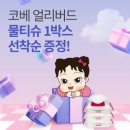 [B. 행사안내] 코베 베이비페어 방문후기