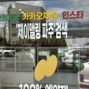 제이델링 파주점 | 파주수제케이크 제이델링 파주점 방문후기