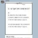 차빛의원 | 신촌 노벨의원 점 빼기 개당 1,100원 오픈런 웨이팅 꿀팁 경과 후기