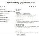 도전 한자급수 이미지