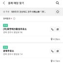 계림주유소 이미지