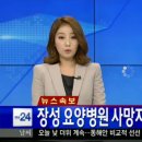 고령효사랑요양병원 한국경제TV