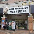 더순수 - 성북구 아리랑로 25 | 대구저당케이크 , 막둥이 두돌 케이크로 선택한 더 순수브레드 후기
