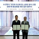 아쿠아주