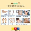 굿피트코리아 환국대리점 | 사상구 발 건강 지키미, 굿피트코리아 환국대리점에서 맞춤형 발교정구를 탐색하다